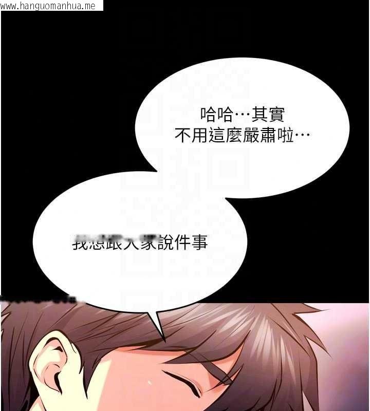 韩国漫画狱火重生韩漫_狱火重生-第84话-我要让妳快点高潮在线免费阅读-韩国漫画-第113张图片