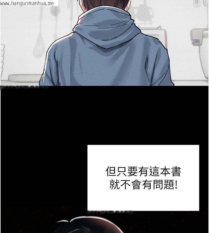 韩国漫画男人配额制韩漫_男人配额制-第63话-学测前一天回归的晓茹在线免费阅读-韩国漫画-第93张图片