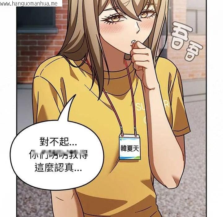 韩国漫画难忘的夏令营韩漫_难忘的夏令营-第3话在线免费阅读-韩国漫画-第158张图片