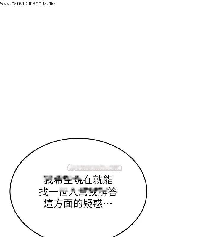 韩国漫画欲望入门课韩漫_欲望入门课-第1话-好想知道做爱的感觉在线免费阅读-韩国漫画-第90张图片