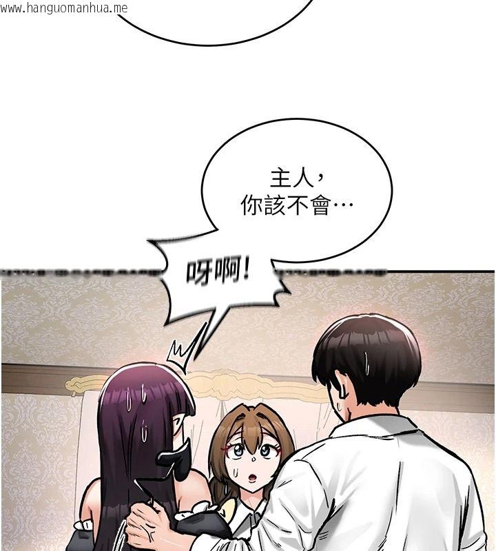 韩国漫画这一世我要开后宫韩漫_这一世我要开后宫-第24话-再次夜访母猪闺房在线免费阅读-韩国漫画-第20张图片