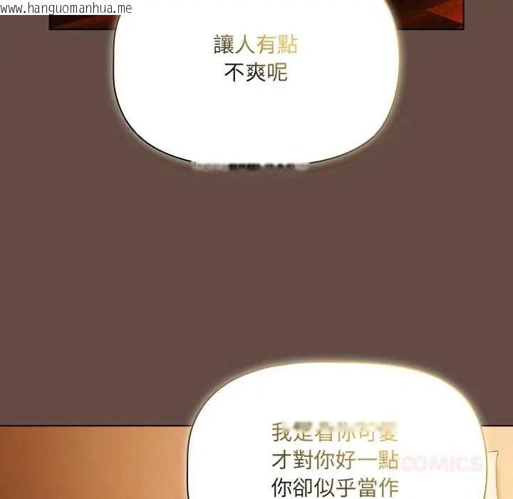 韩国漫画客制化诱惑韩漫_客制化诱惑-第11话在线免费阅读-韩国漫画-第100张图片