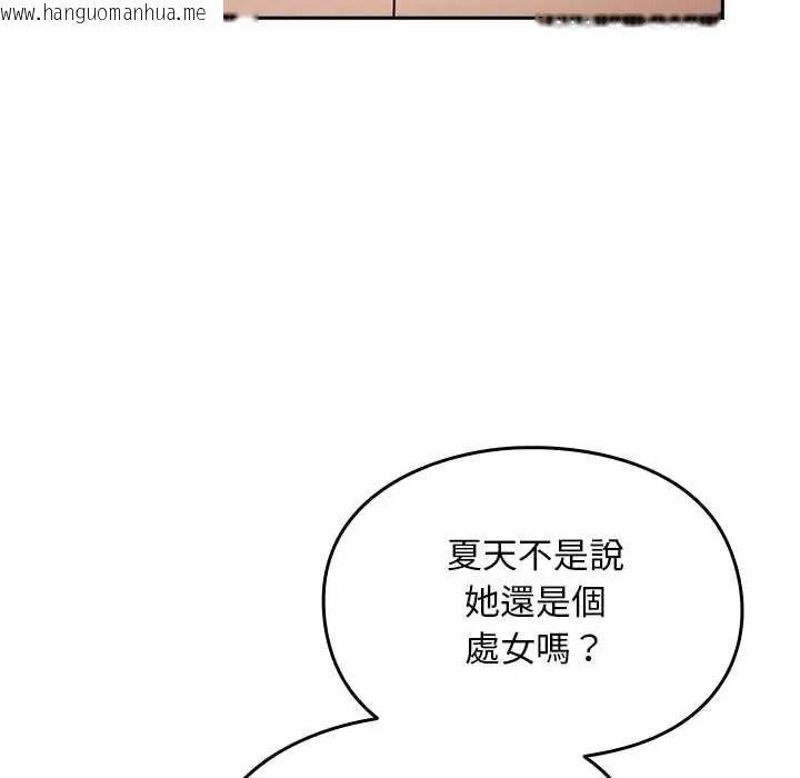 韩国漫画难忘的夏令营韩漫_难忘的夏令营-第1话在线免费阅读-韩国漫画-第117张图片