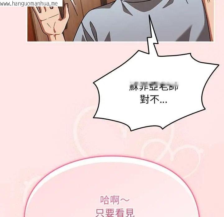 韩国漫画难忘的夏令营韩漫_难忘的夏令营-第2话在线免费阅读-韩国漫画-第131张图片