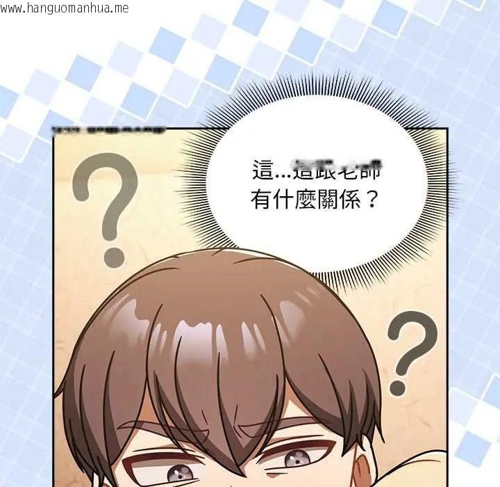 韩国漫画难忘的夏令营韩漫_难忘的夏令营-第1话在线免费阅读-韩国漫画-第121张图片