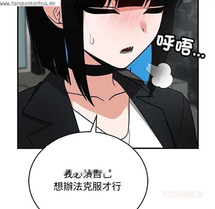 韩国漫画魔法少女退役后韩漫_魔法少女退役后-第33话在线免费阅读-韩国漫画-第52张图片