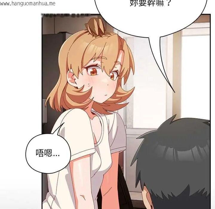韩国漫画与众不同的兄妹/我家的掌上明珠韩漫_与众不同的兄妹/我家的掌上明珠-第63话在线免费阅读-韩国漫画-第22张图片