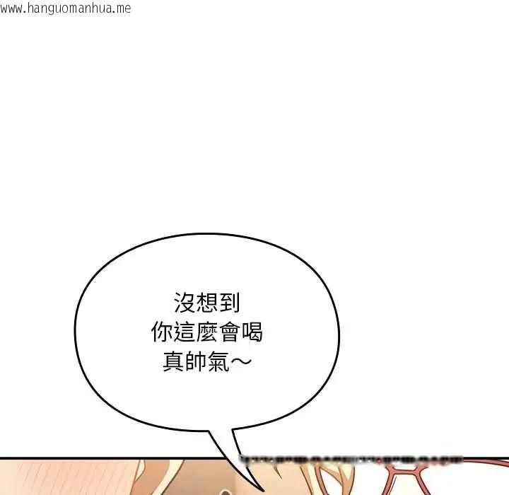 韩国漫画难忘的夏令营韩漫_难忘的夏令营-第1话在线免费阅读-韩国漫画-第13张图片