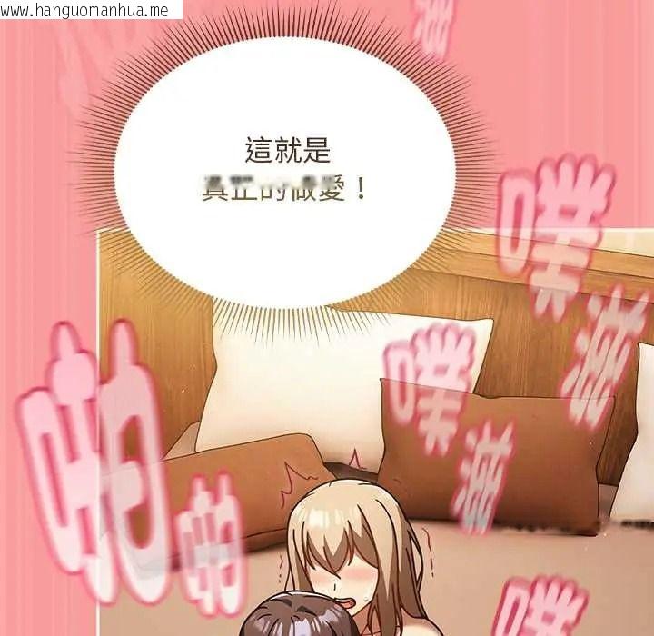 韩国漫画难忘的夏令营韩漫_难忘的夏令营-第5话在线免费阅读-韩国漫画-第29张图片