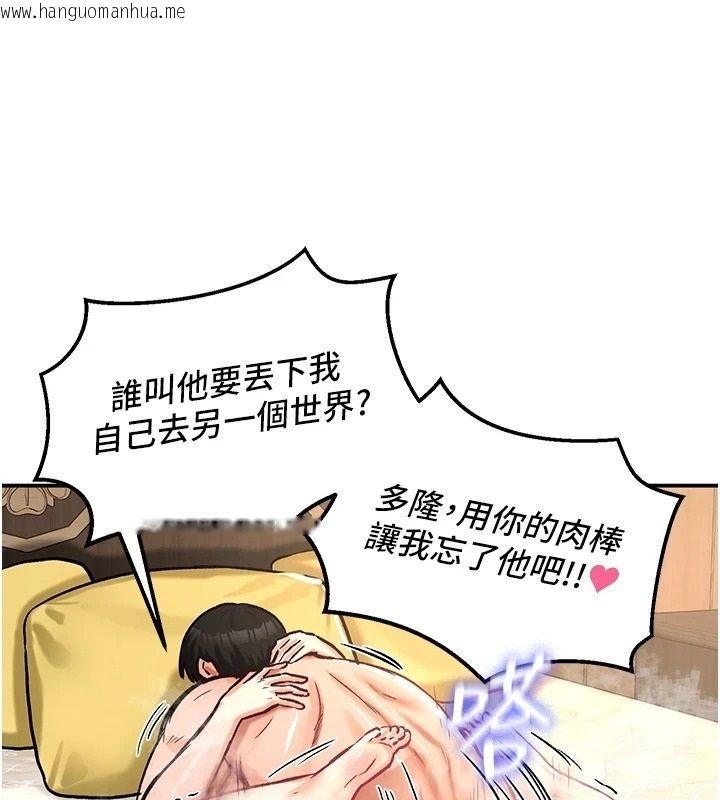韩国漫画这一世我要开后宫韩漫_这一世我要开后宫-第24话-再次夜访母猪闺房在线免费阅读-韩国漫画-第3张图片