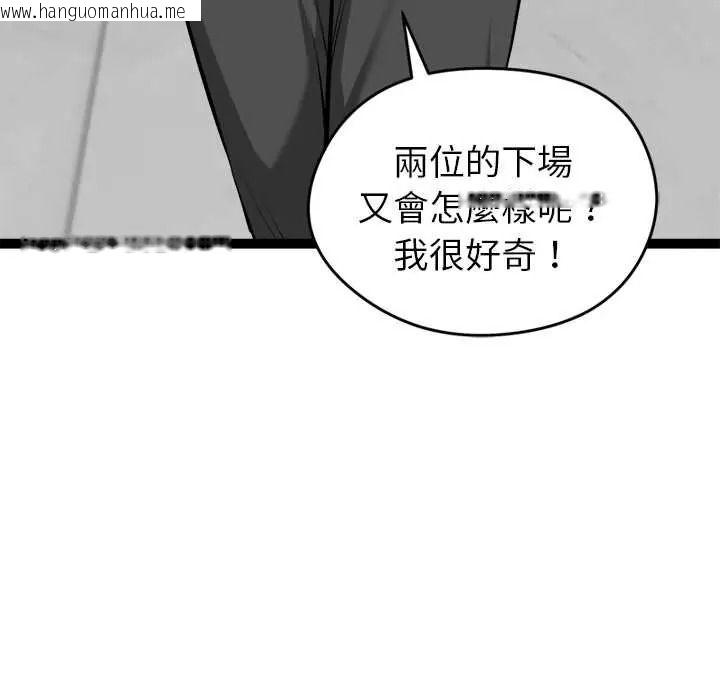 韩国漫画启动复仇系统/超真实征服游戏韩漫_启动复仇系统/超真实征服游戏-第38话在线免费阅读-韩国漫画-第146张图片