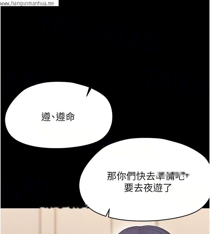 韩国漫画幼惑韩漫_幼惑-第45话-街边调教新宠物在线免费阅读-韩国漫画-第33张图片