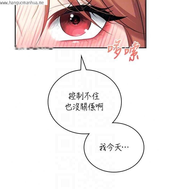 韩国漫画飞机杯女神连线中韩漫_飞机杯女神连线中-第79话-妳的身体让我失控在线免费阅读-韩国漫画-第55张图片