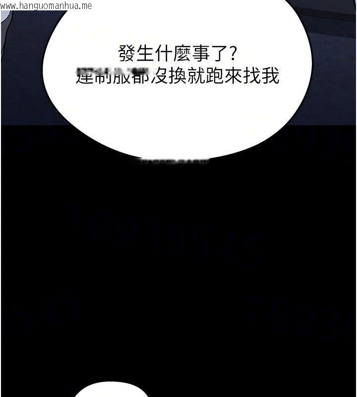 韩国漫画足球型男脱单指南韩漫_足球型男脱单指南-第80话-美国产乳牛的滋味在线免费阅读-韩国漫画-第11张图片