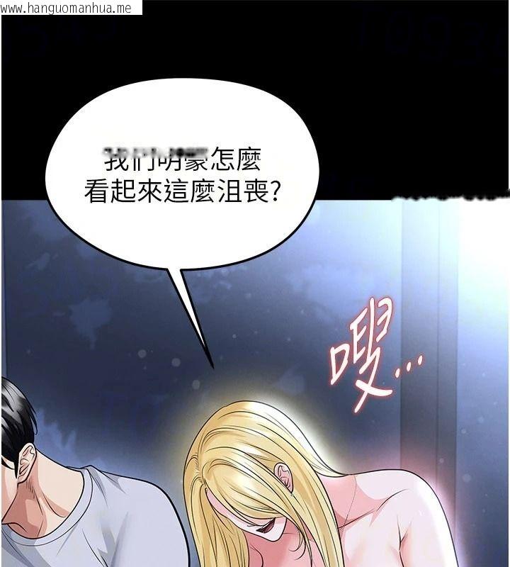韩国漫画足球型男脱单指南韩漫_足球型男脱单指南-第80话-美国产乳牛的滋味在线免费阅读-韩国漫画-第9张图片