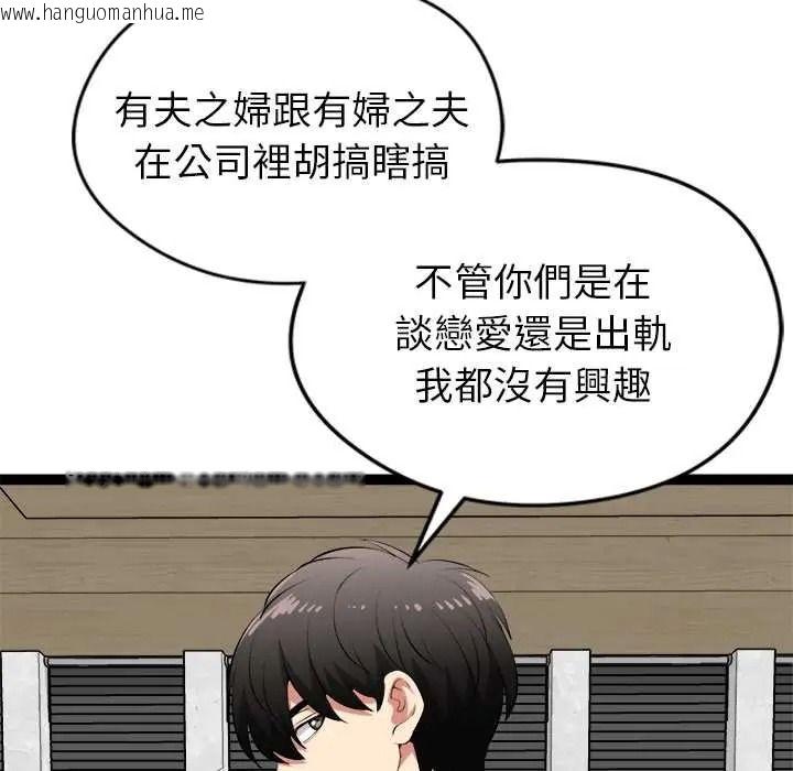 韩国漫画启动复仇系统/超真实征服游戏韩漫_启动复仇系统/超真实征服游戏-第38话在线免费阅读-韩国漫画-第122张图片