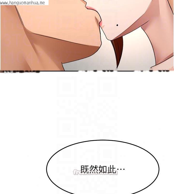 韩国漫画顶加套房的春天韩漫_顶加套房的春天-第83话-阿姨的真心话在线免费阅读-韩国漫画-第75张图片