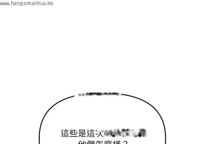 韩国漫画立志当VJ的娇妻韩漫_立志当VJ的娇妻-第5话在线免费阅读-韩国漫画-第173张图片
