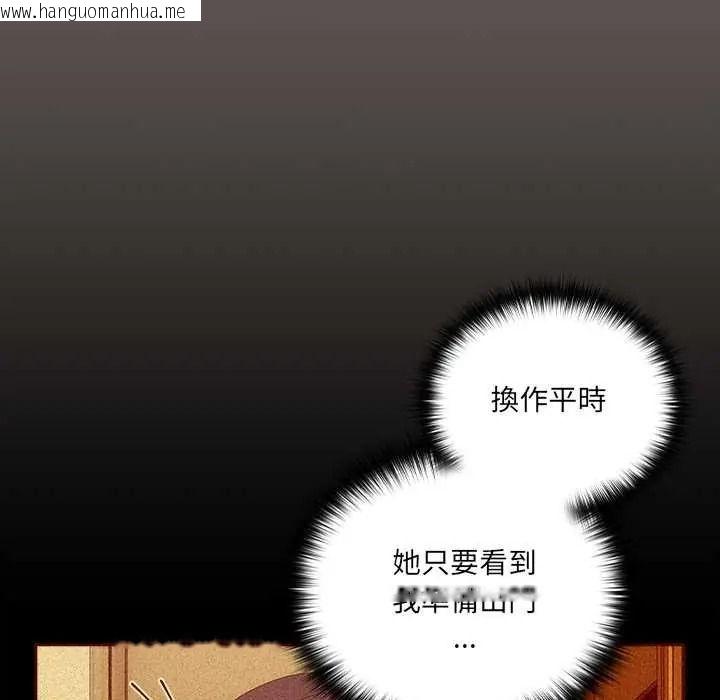 韩国漫画与众不同的兄妹/我家的掌上明珠韩漫_与众不同的兄妹/我家的掌上明珠-第63话在线免费阅读-韩国漫画-第112张图片