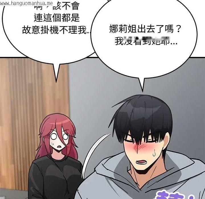 韩国漫画魔法少女退役后韩漫_魔法少女退役后-第33话在线免费阅读-韩国漫画-第93张图片