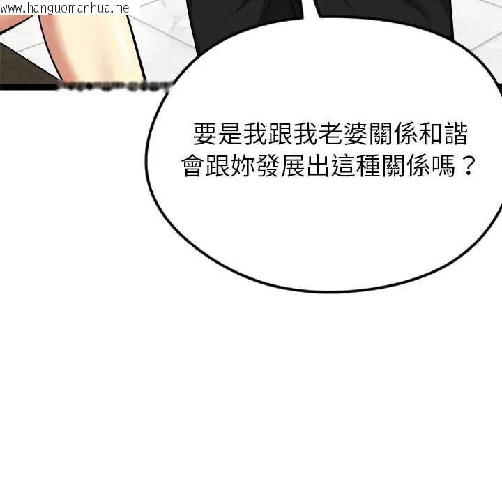 韩国漫画启动复仇系统/超真实征服游戏韩漫_启动复仇系统/超真实征服游戏-第38话在线免费阅读-韩国漫画-第74张图片