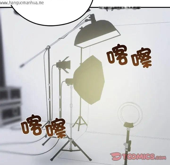 韩国漫画老婆卷款潜逃后韩漫_老婆卷款潜逃后-第75话在线免费阅读-韩国漫画-第2张图片