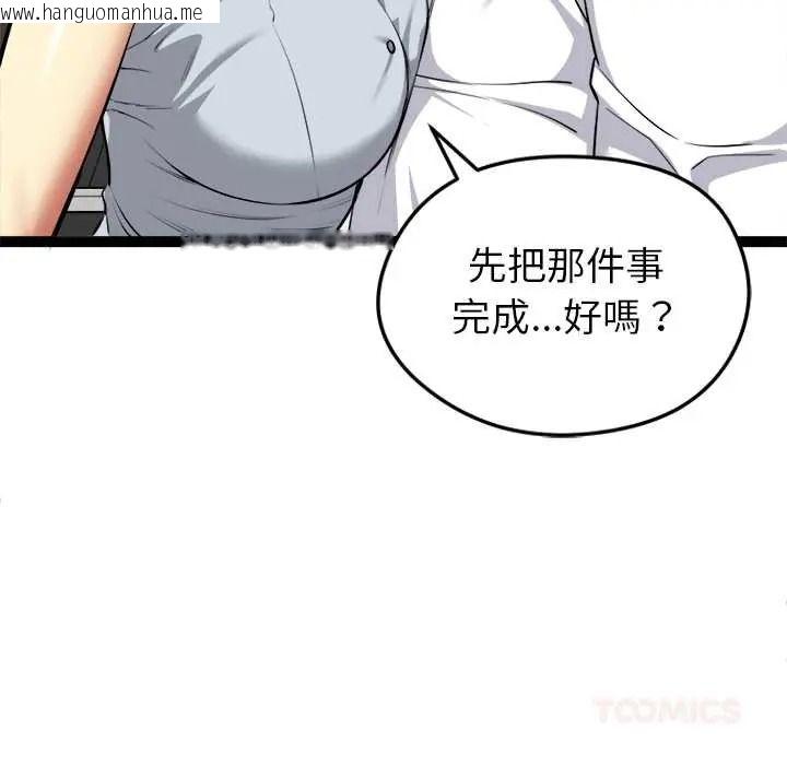 韩国漫画启动复仇系统/超真实征服游戏韩漫_启动复仇系统/超真实征服游戏-第38话在线免费阅读-韩国漫画-第84张图片