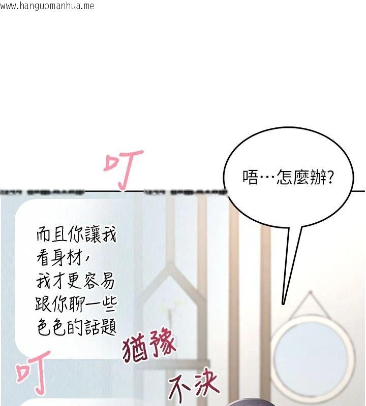 韩国漫画欲望入门课韩漫_欲望入门课-第1话-好想知道做爱的感觉在线免费阅读-韩国漫画-第161张图片