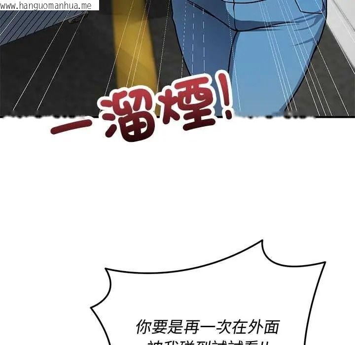 韩国漫画魔法少女退役后韩漫_魔法少女退役后-第33话在线免费阅读-韩国漫画-第71张图片