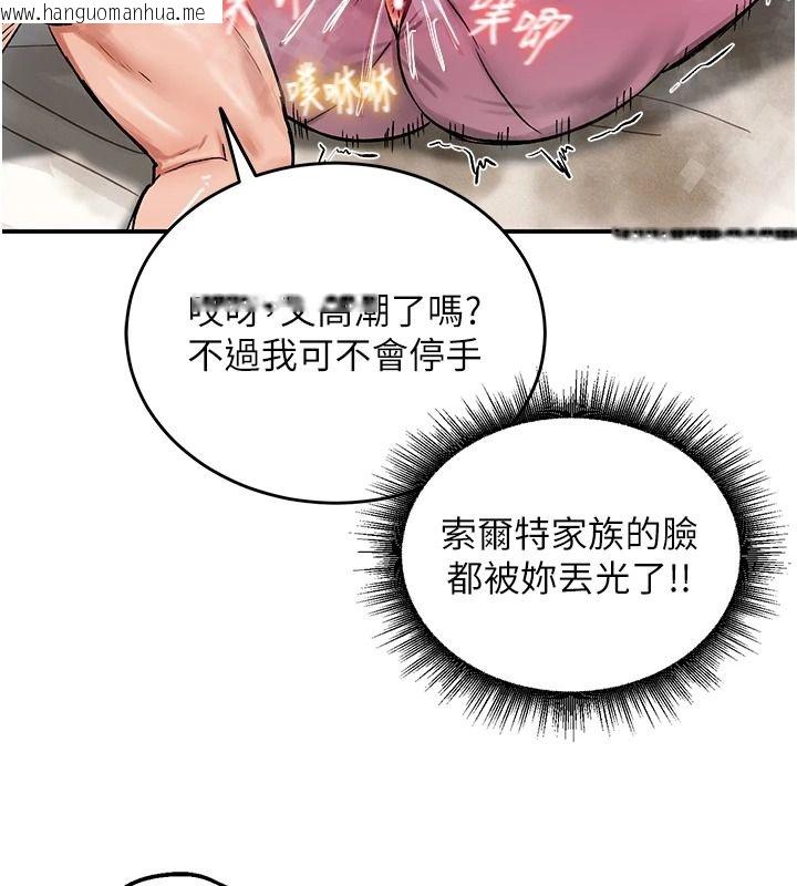 韩国漫画这一世我要开后宫韩漫_这一世我要开后宫-第24话-再次夜访母猪闺房在线免费阅读-韩国漫画-第139张图片