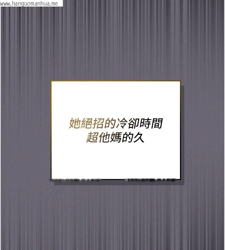 韩国漫画魔法少女露美娜韩漫_魔法少女露美娜-第20话-妳的位置是我的了在线免费阅读-韩国漫画-第125张图片