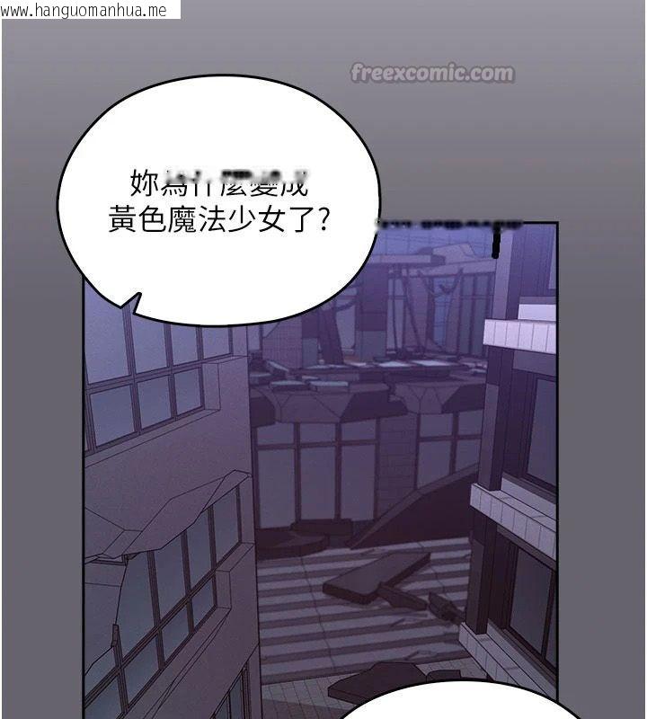 韩国漫画魔法少女露美娜韩漫_魔法少女露美娜-第20话-妳的位置是我的了在线免费阅读-韩国漫画-第15张图片