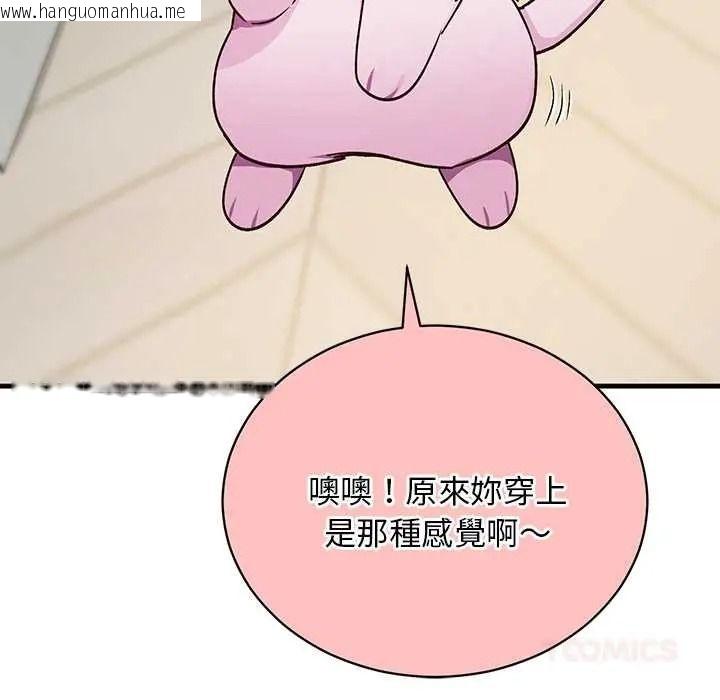 韩国漫画魔法少女退役后韩漫_魔法少女退役后-第33话在线免费阅读-韩国漫画-第148张图片