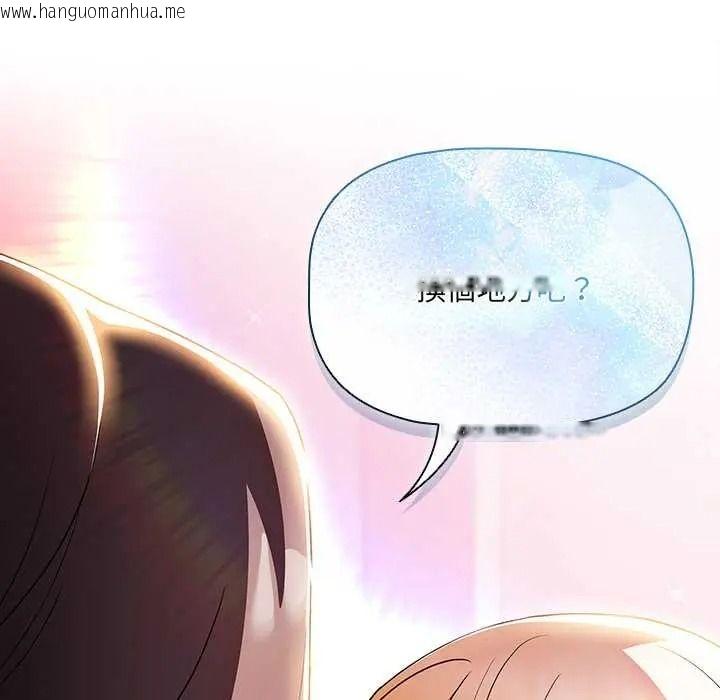 韩国漫画客制化诱惑韩漫_客制化诱惑-第11话在线免费阅读-韩国漫画-第16张图片