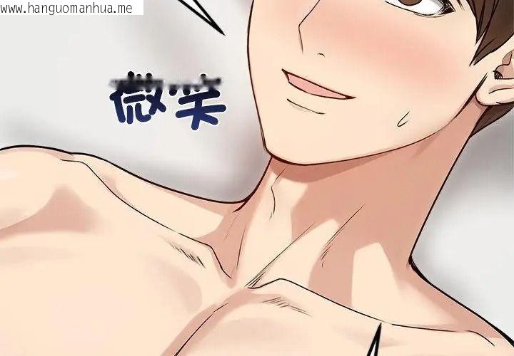 韩国漫画老婆卷款潜逃后韩漫_老婆卷款潜逃后-第75话在线免费阅读-韩国漫画-第47张图片