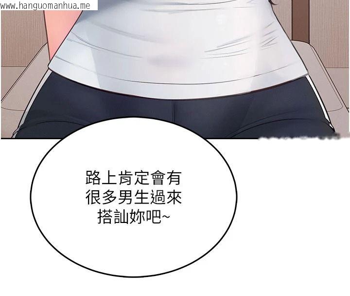 韩国漫画欲望入门课韩漫_欲望入门课-第1话-好想知道做爱的感觉在线免费阅读-韩国漫画-第84张图片