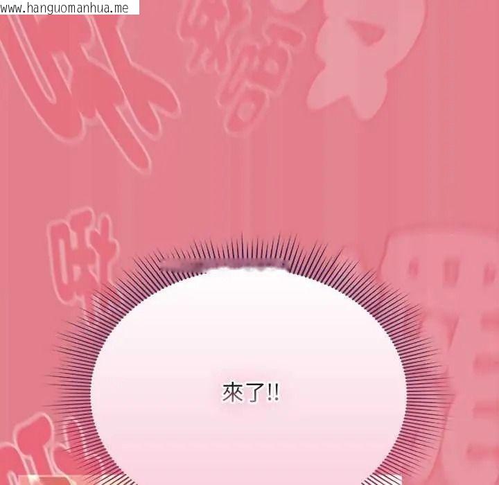 韩国漫画难忘的夏令营韩漫_难忘的夏令营-第2话在线免费阅读-韩国漫画-第118张图片