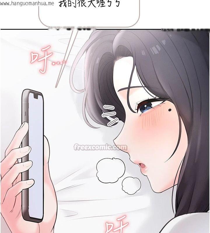 韩国漫画欲望入门课韩漫_欲望入门课-第1话-好想知道做爱的感觉在线免费阅读-韩国漫画-第255张图片
