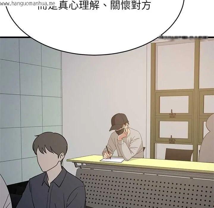 韩国漫画难缠姐妹偏要和我同居/家教住我家韩漫_难缠姐妹偏要和我同居/家教住我家-第111话在线免费阅读-韩国漫画-第8张图片
