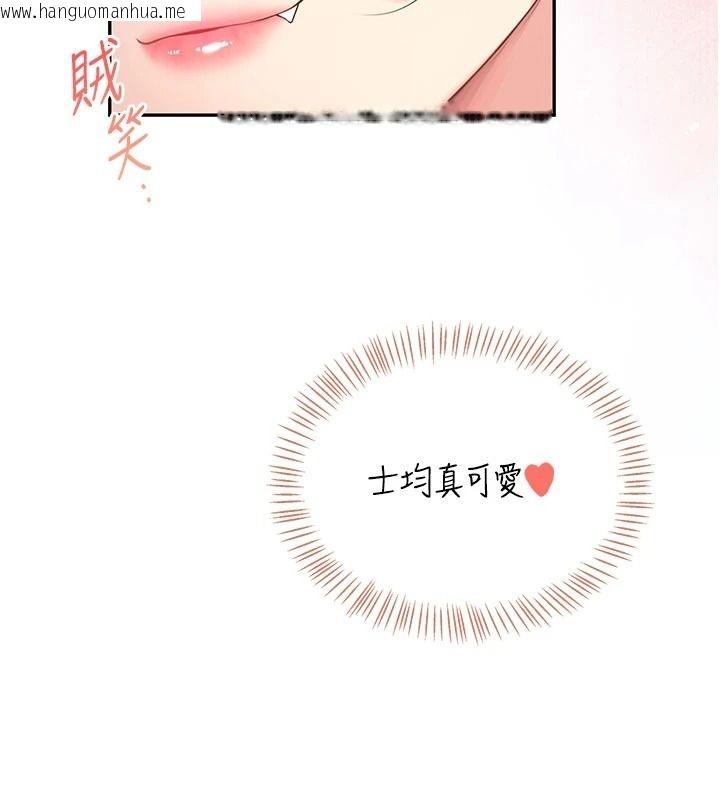 韩国漫画飞机杯女神连线中韩漫_飞机杯女神连线中-第79话-妳的身体让我失控在线免费阅读-韩国漫画-第138张图片