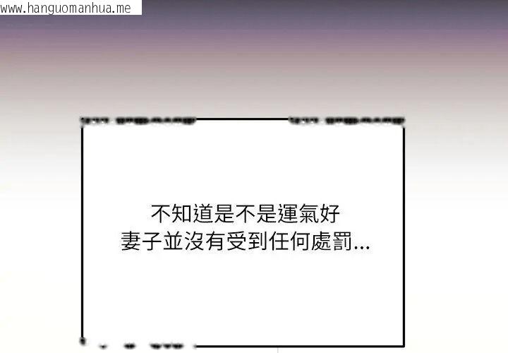 韩国漫画立志当VJ的娇妻韩漫_立志当VJ的娇妻-第5话在线免费阅读-韩国漫画-第104张图片