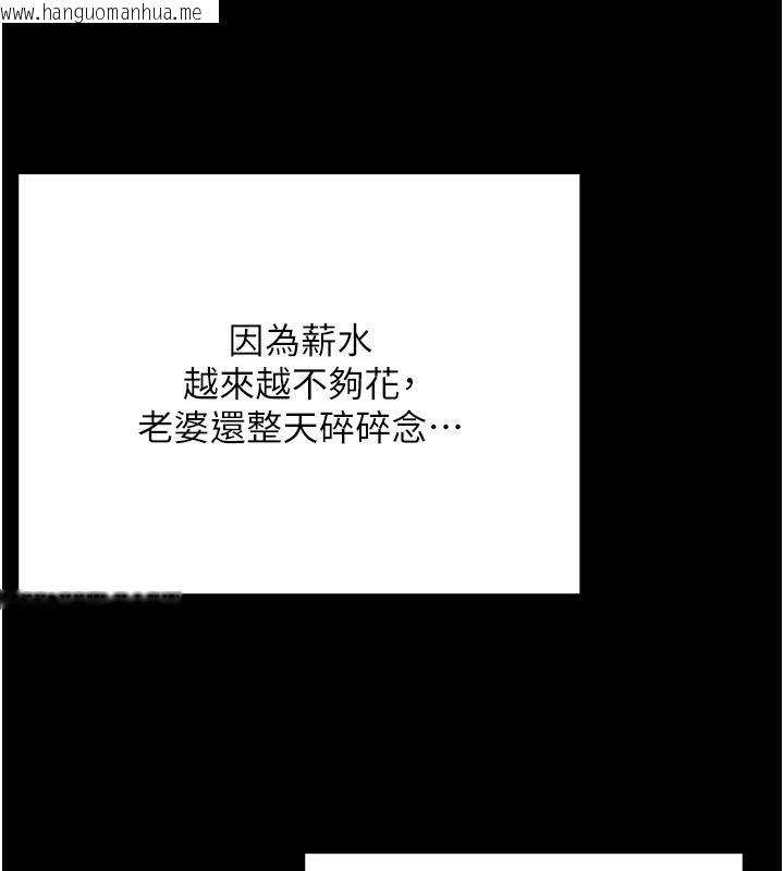 韩国漫画幼惑韩漫_幼惑-第45话-街边调教新宠物在线免费阅读-韩国漫画-第39张图片