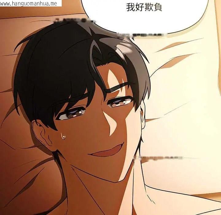 韩国漫画客制化诱惑韩漫_客制化诱惑-第11话在线免费阅读-韩国漫画-第101张图片