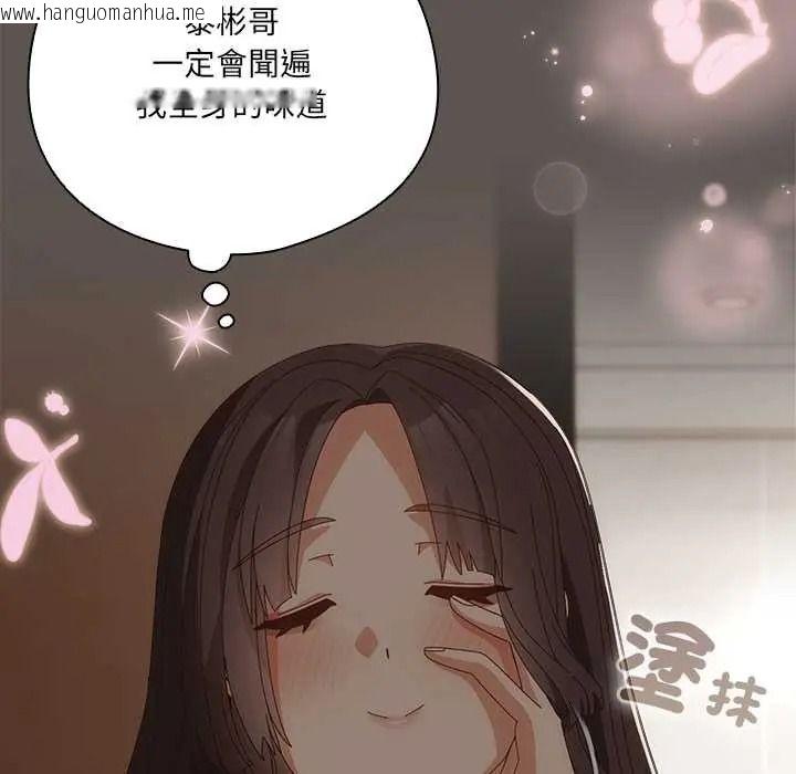 韩国漫画与众不同的兄妹/我家的掌上明珠韩漫_与众不同的兄妹/我家的掌上明珠-第63话在线免费阅读-韩国漫画-第87张图片