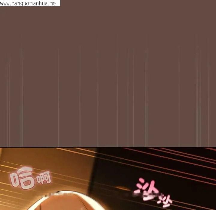韩国漫画客制化诱惑韩漫_客制化诱惑-第11话在线免费阅读-韩国漫画-第107张图片