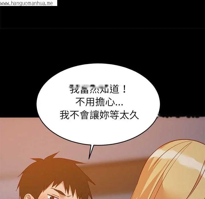 韩国漫画难缠姐妹偏要和我同居/家教住我家韩漫_难缠姐妹偏要和我同居/家教住我家-第111话在线免费阅读-韩国漫画-第32张图片