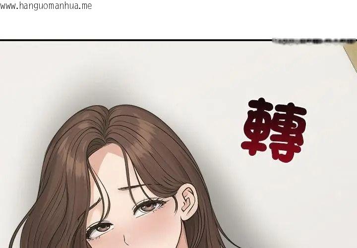韩国漫画老婆卷款潜逃后韩漫_老婆卷款潜逃后-第75话在线免费阅读-韩国漫画-第173张图片