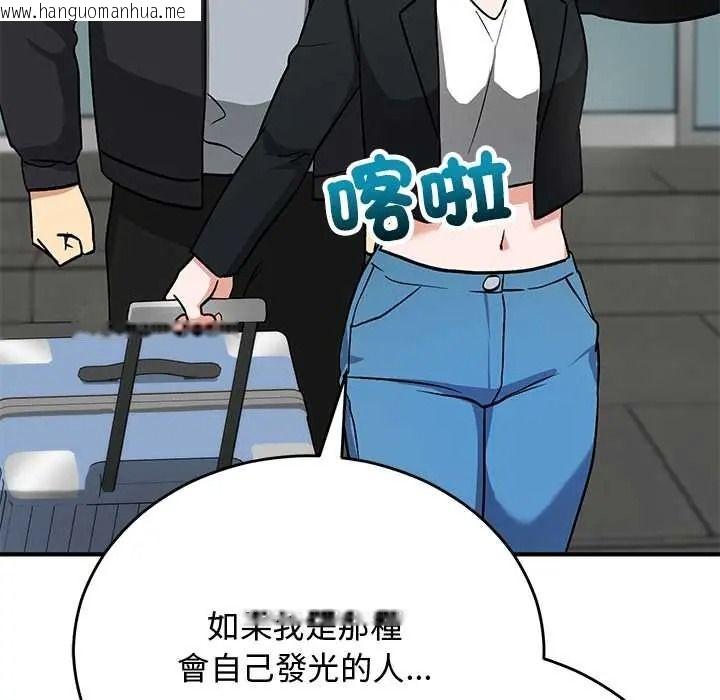 韩国漫画魔法少女退役后韩漫_魔法少女退役后-第33话在线免费阅读-韩国漫画-第57张图片