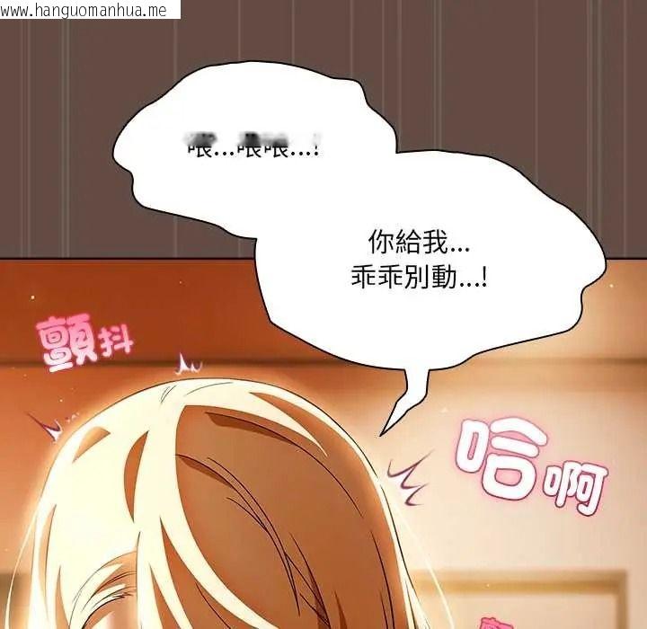 韩国漫画客制化诱惑韩漫_客制化诱惑-第11话在线免费阅读-韩国漫画-第158张图片