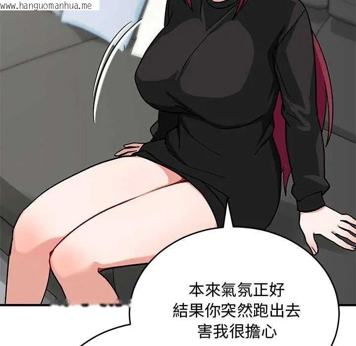 韩国漫画魔法少女退役后韩漫_魔法少女退役后-第33话在线免费阅读-韩国漫画-第91张图片
